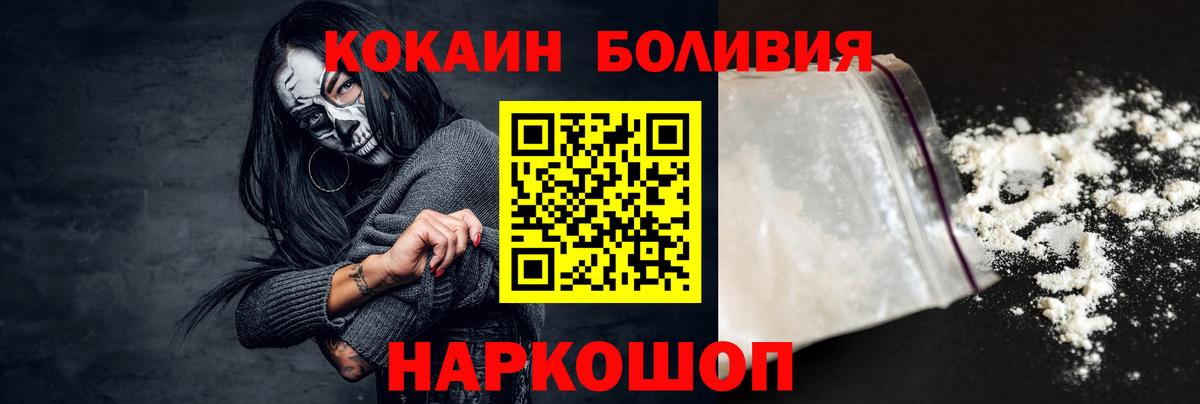 Краснознаменск  Кокаин  наркота  КОКАИН Перу  Вход с VPN 