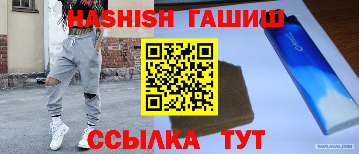ГАШИШ гашик  ГАШ 40% ТГК  Краснознаменск  Вход с VPN 