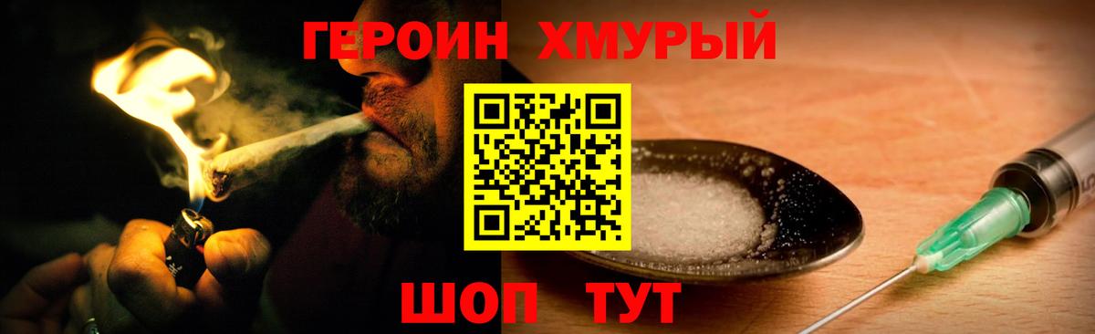Героин Афган  Вход с VPN  Краснознаменск 