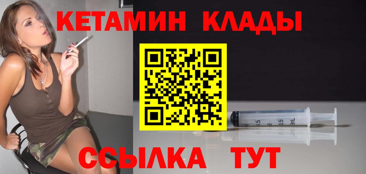 Кетамин ketamine  Вход с VPN  KRAKEN зеркало  Краснознаменск  Кетамин ketamine 