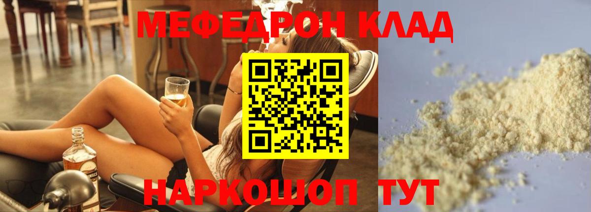 Краснознаменск  МЕФ мука  МЯУ-МЯУ мука  Вход с VPN 