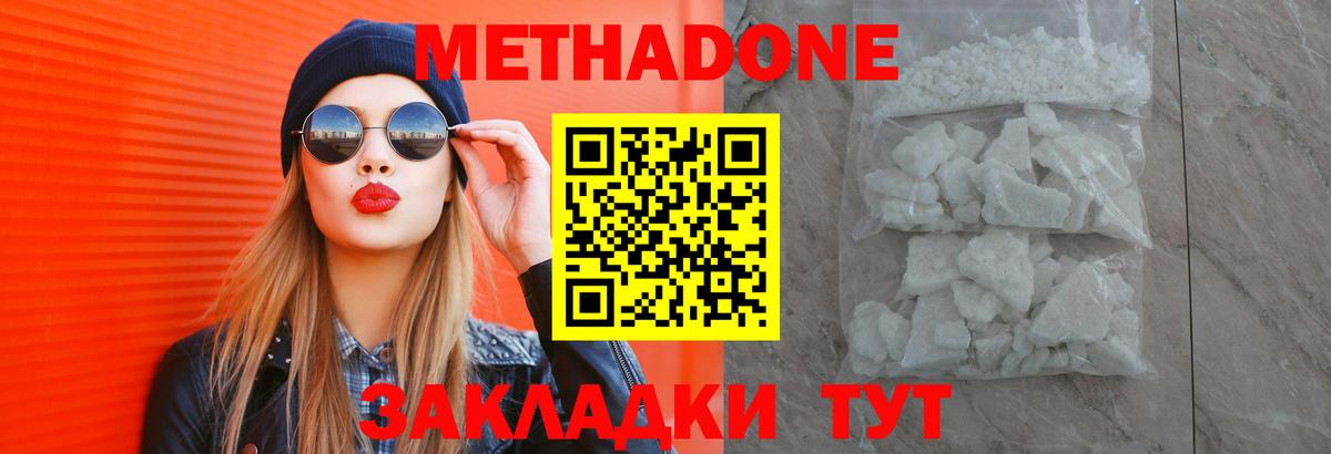 Краснознаменск  Метадон белоснежный  Вход с VPN  это клад  МЕТАДОН methadone  KRAKEN  