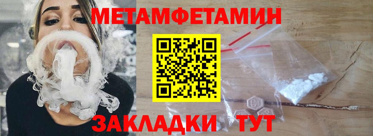 Первитин винт Краснознаменск