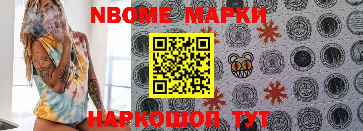 Марки 25I-NBOMe  Вход с VPN  Краснознаменск  Наркотические марки 1,5мг  Наркотические марки 1,5мг 