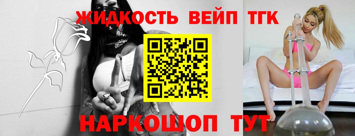 Краснознаменск  Дистиллят ТГК вейп  Вход с VPN 