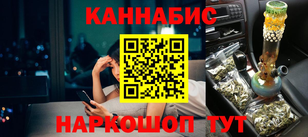 Краснознаменск  Шишки марихуана план  Вход с VPN  Шишки марихуана семена 